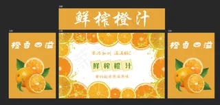 鲜榨橙汁海报