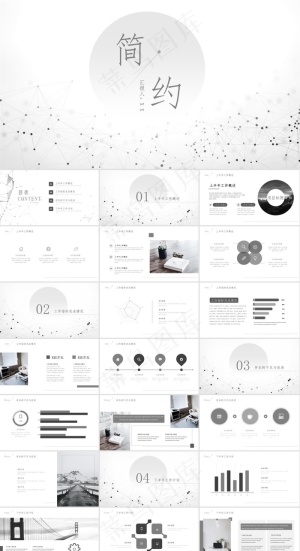 淡雅渐变灰背景点线粒子创意极简半年工作总结计划ppt模板