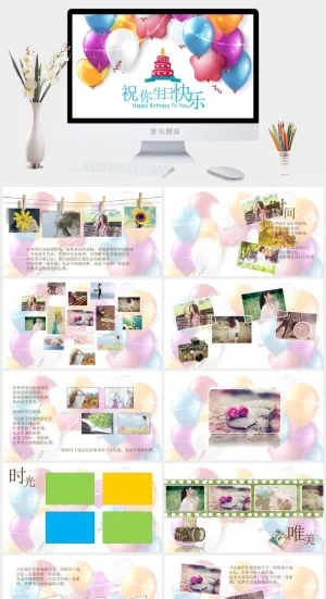 气球动态儿童相册精美ppt模板预览图