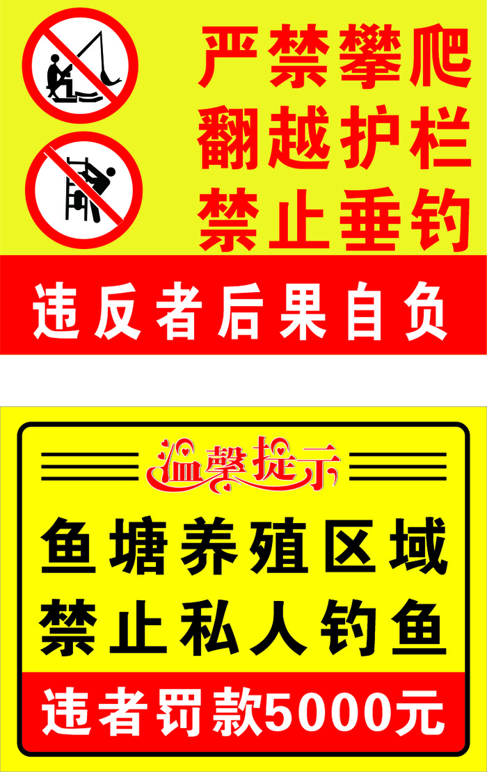 矢量水边提示牌