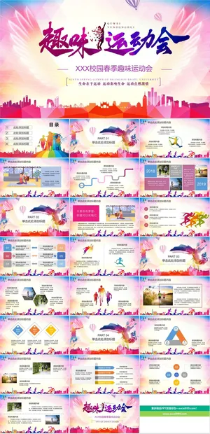 运动会锻炼宣传PPT模板ppt模版预览图