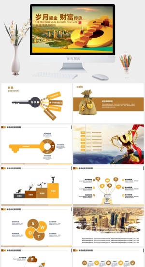 金融理财PPT模板预览图