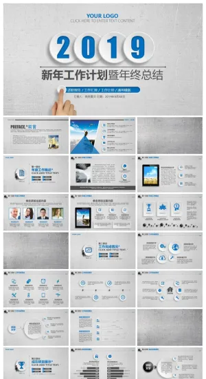 工作汇报 年终总结精美PPT模板预览图
