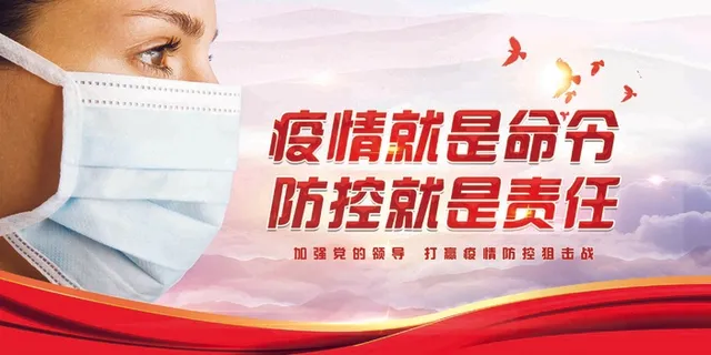 众志成城 抗击疫情 疫情防控 共克时艰 战疫