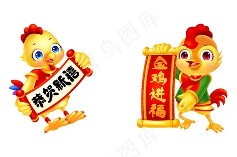 春节十二生肖之鸡 春节十二生肖之鸡