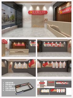 党群服务中心四个自信党员活动室展馆展厅文化墙党建文化墙