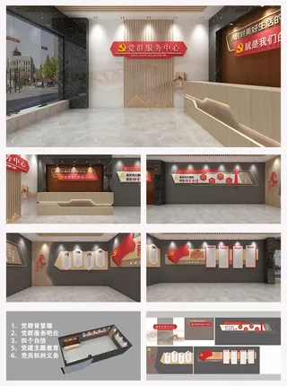 党群服务中心四个自信党员活动室展馆展厅文化墙党建文化墙