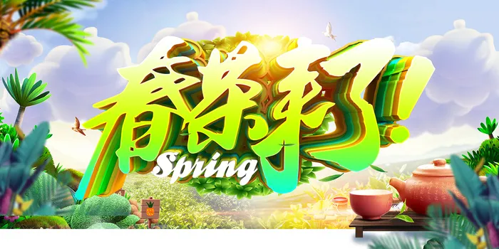 创意小清新春茶上市立体字展板设计psd模版下载