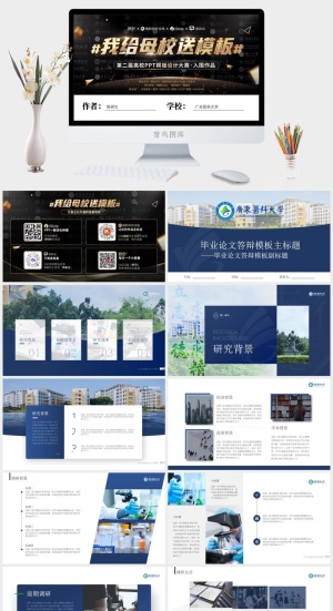 简约小清新ppt模板预览图