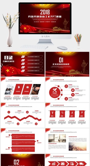 党建党政PPT预览图