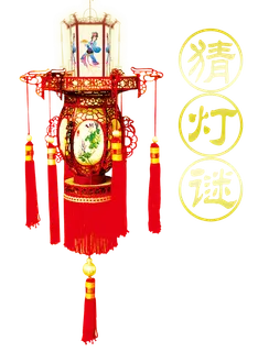 卡通手绘灯笼中秋节元宵节花灯新年海报元素PNG免扣PS素材 卡通手绘灯笼中秋节元宵节花灯新年海报元素PNG免扣PS素材
