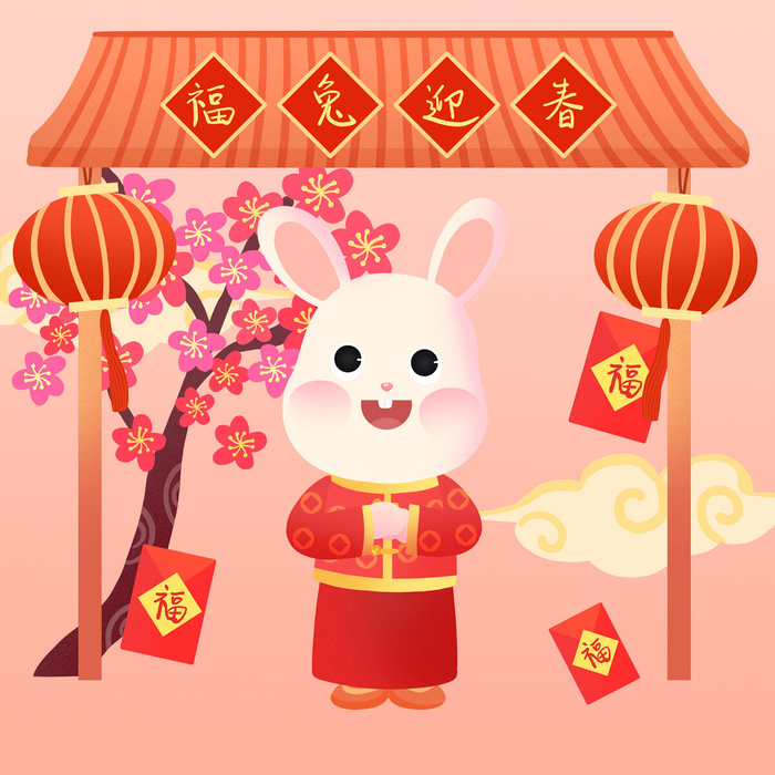 手绘2023兔年新年卡通兔子形象IP插画元素PSD设计素材png图案