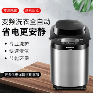 洗衣机活动主图