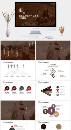 服装品牌宣传产品发布ppt模板预览图