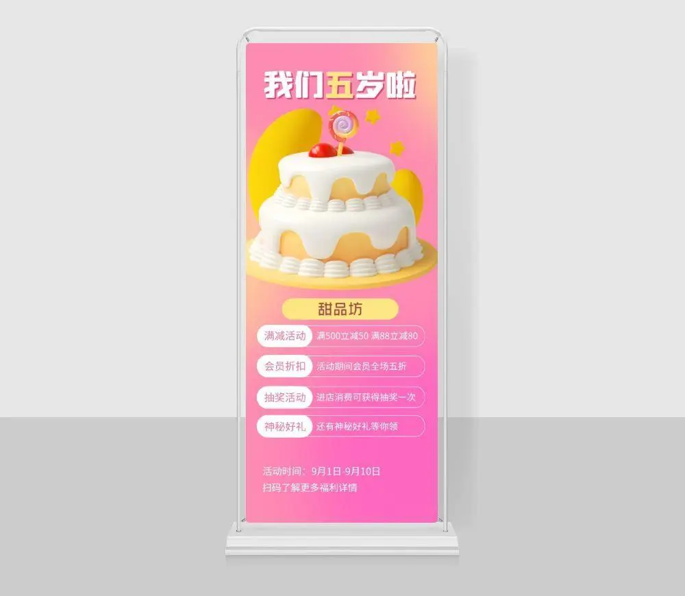 易拉宝展架设计cdr矢量模版下载
