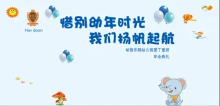 惜别幼年时光舞蹈背景437 130