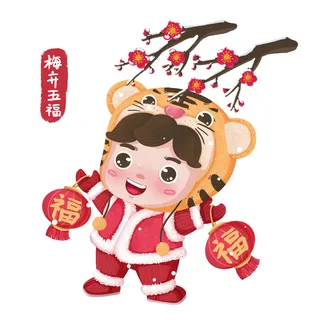 PNG免扣2022虎年新年春节元旦卡通老虎形象图片插画PSD设计素材