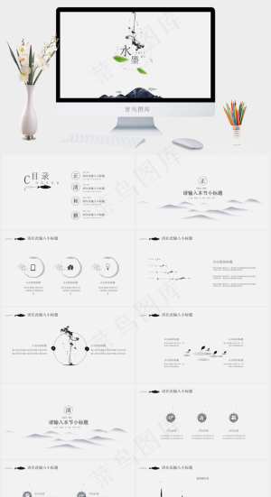 中国风 国潮 古典 水墨 复古 PPT预览图