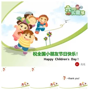 小朋友节日快乐动画风格类精美ppt模板预览图