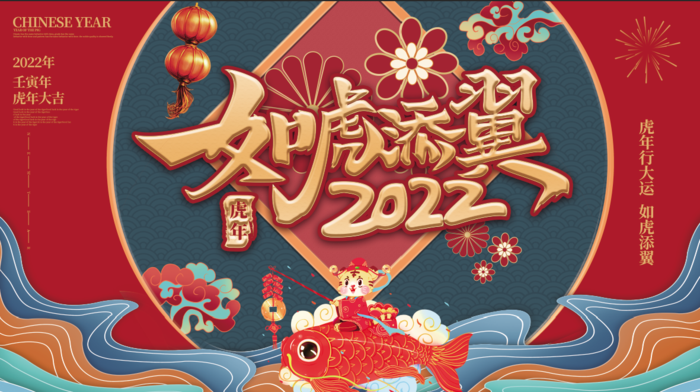 年会新年企业年会展板舞台背景(9449x5315)psd模版下载