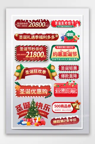 创意淘宝活动标签文件