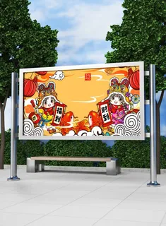 2022新年虎年横版展板海报