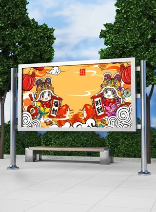 2022新年虎年横版展板海报