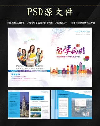 高端大气企业画册psd模板