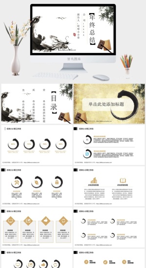 国潮风PPT模板预览图