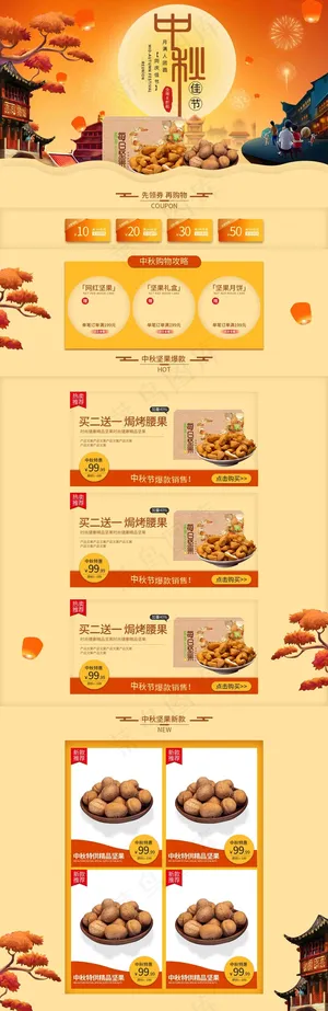 中秋海报中秋 中秋节 中秋节晚会