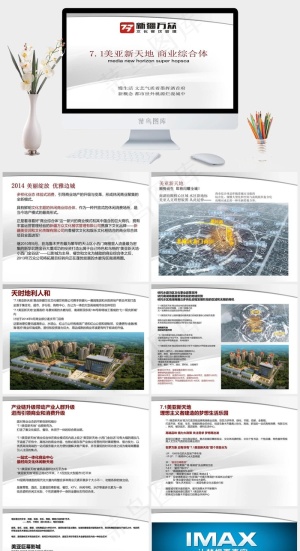 白色素雅营销PPT模板预览图