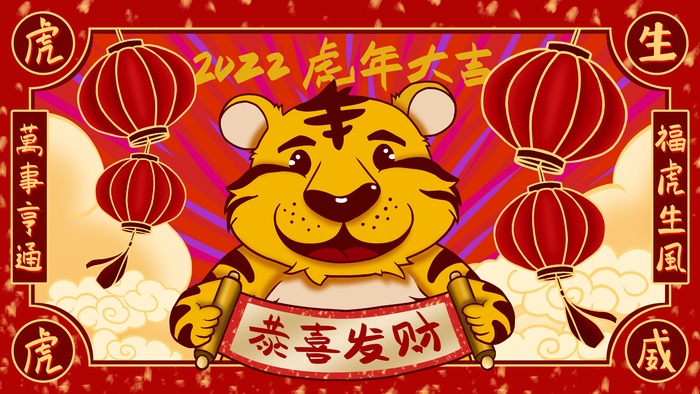虎年中国风萌虎插画psd模版下载