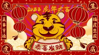 虎年中国风萌虎插画