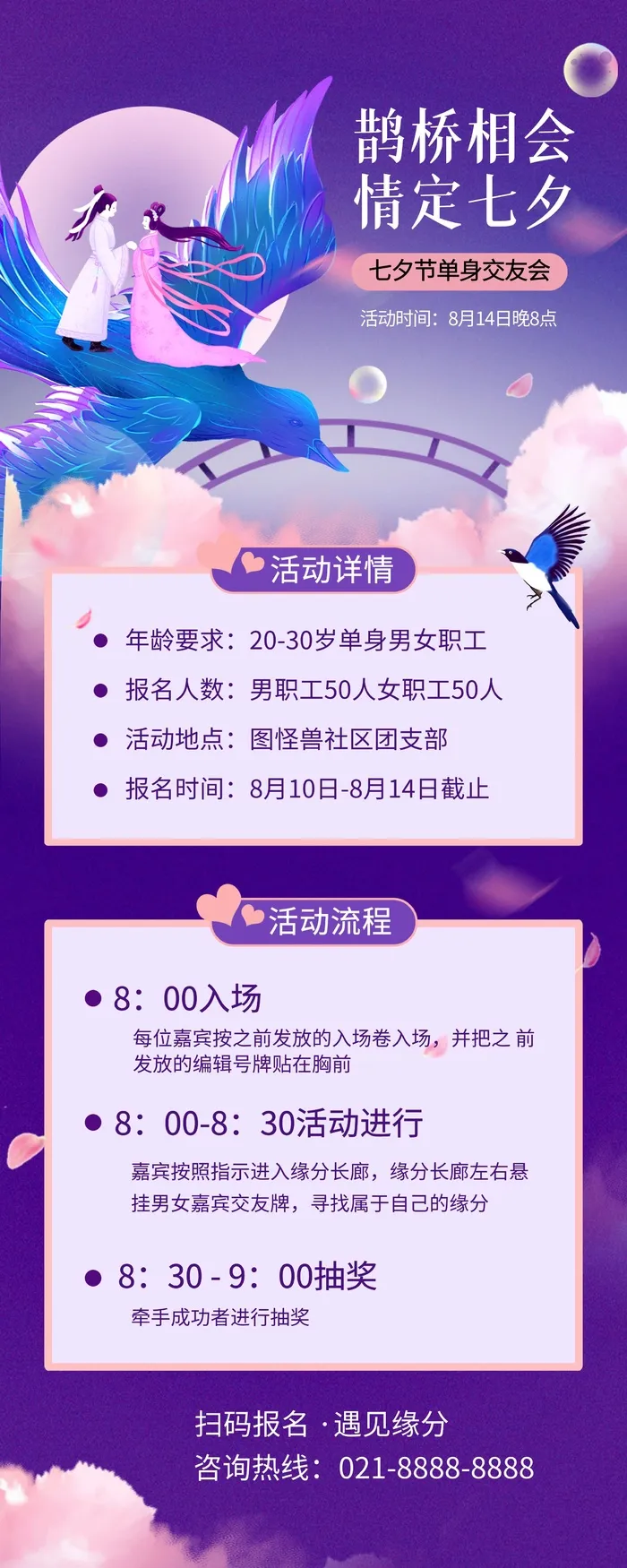 节日展板设计cdr矢量模版下载
