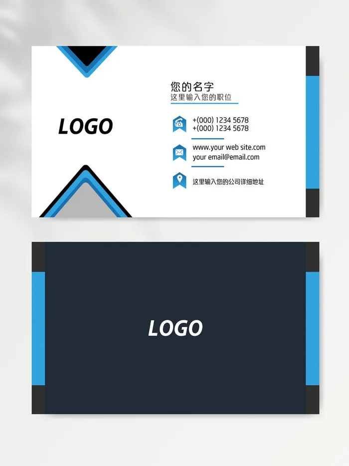 简约名片图片psd模版下载