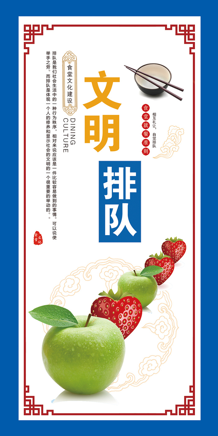餐厅文化4psd模版下载