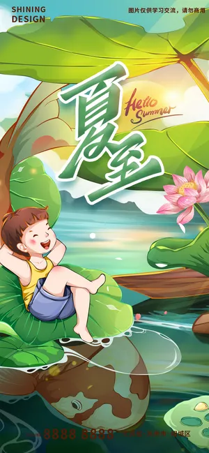 夏至节气荷花池休憩手绘插画刷屏海报