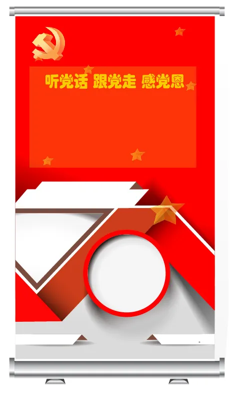 听党话党建文化墙ai矢量模版下载