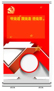 听党话党建文化墙