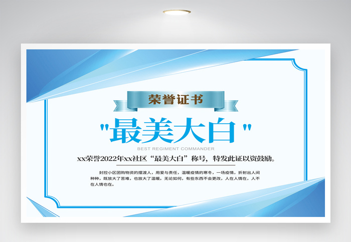 创新荣誉证书图片psd模版下载