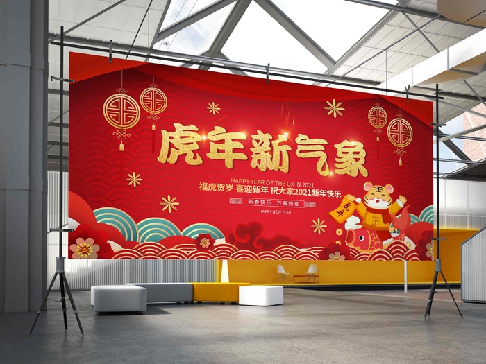 2022虎年贺岁春节元旦喜庆国潮插画横幅海报展板21psd模版下载