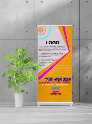 企业商业宣传介绍创意易拉宝