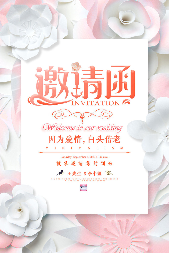 邀请函海报模板企业会议年会颁奖活动婚礼酒宴请柬帖