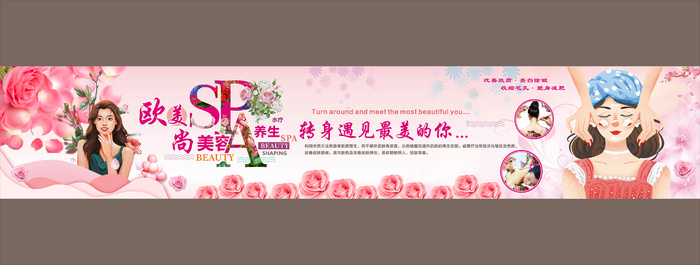 养生美容背景海报设计