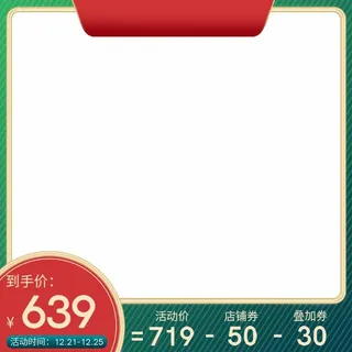 电商主图 电商主图模板