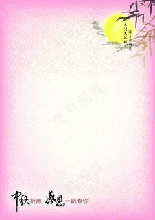 中秋节信纸图片