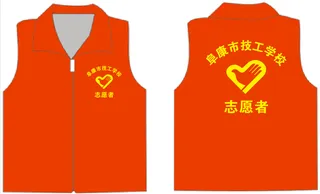 志愿者马甲帽子