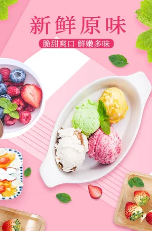 水果主题海报
