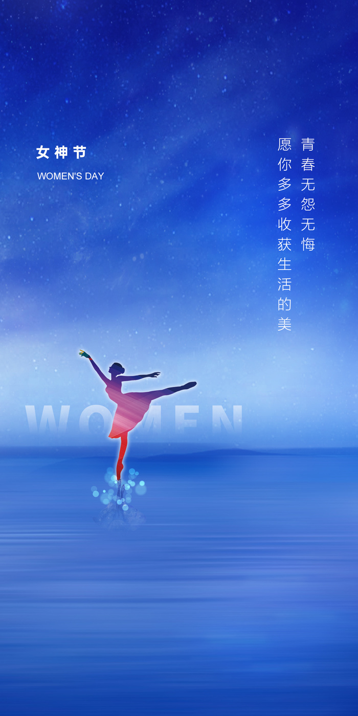 38女神节海报PSD模板