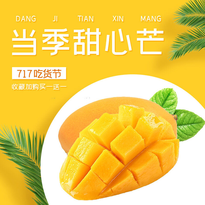 新鲜水果电商首页海报主图PSD设计素材香蕉芒果脐橙详情主图装修模板